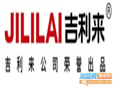 吉利来卫浴加盟费