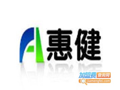 惠健照明加盟