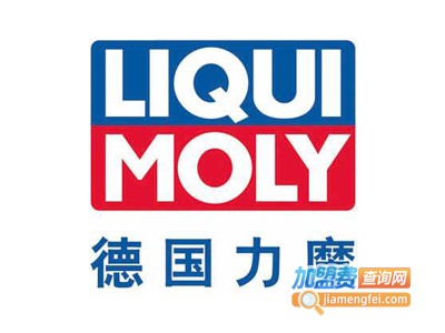 德国力魔汽车用品加盟费