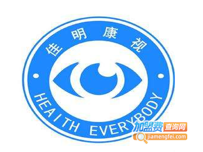 佳明康视加盟费