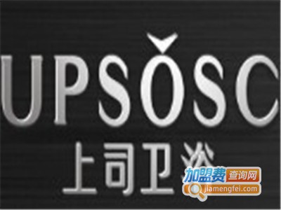 上司卫浴加盟费