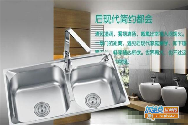 洁而美卫浴加盟费