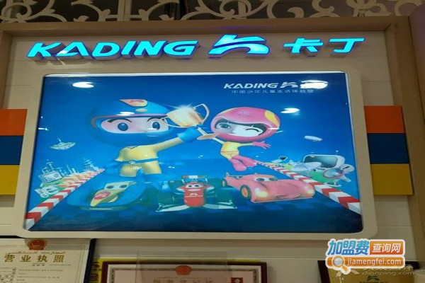 卡丁少年生活馆