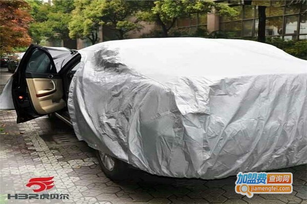 虎贝尔车衣加盟费