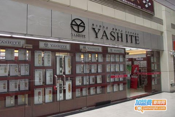 雅仕特五金专卖加盟门店