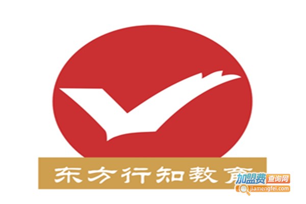 东方行知教育加盟费