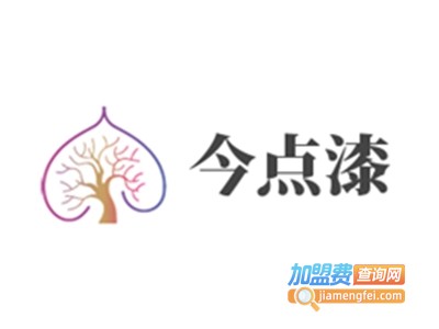 今点漆加盟费