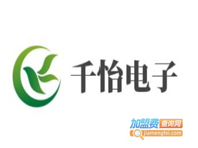 千怡电子手机充电器