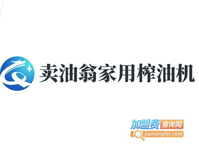 卖油翁家用榨油机