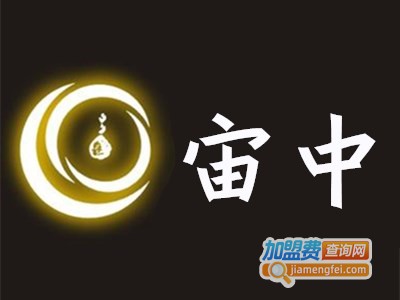 宙中灯饰