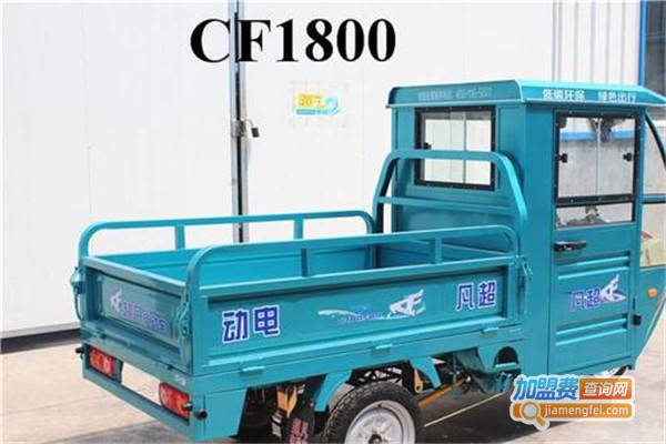 超凡电动车加盟费