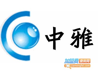 中雅LED节能灯加盟费