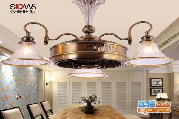 莎普旺斯灯饰