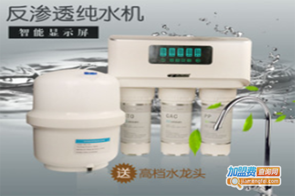 天来泉净水器加盟门店