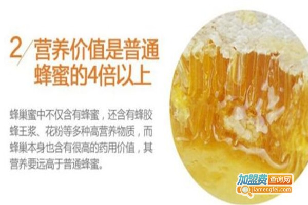 徽清堂1849蜂巢蜜