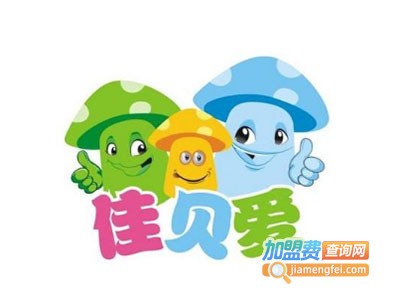 佳贝爱拓展乐园加盟费