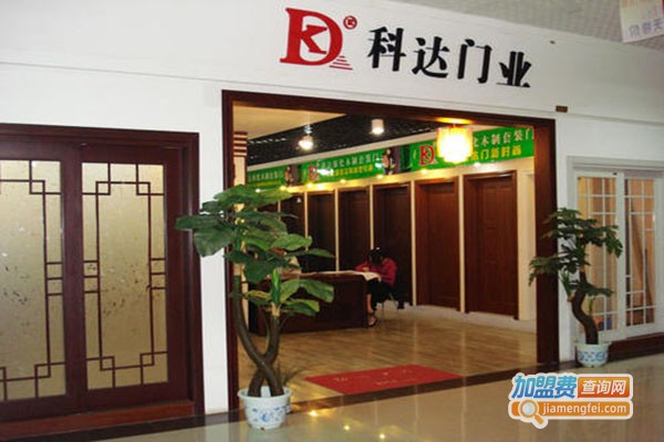 科达门业加盟费