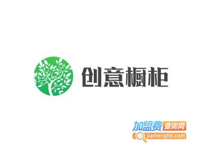 创意橱柜加盟