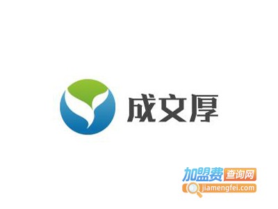 成文厚办公用品