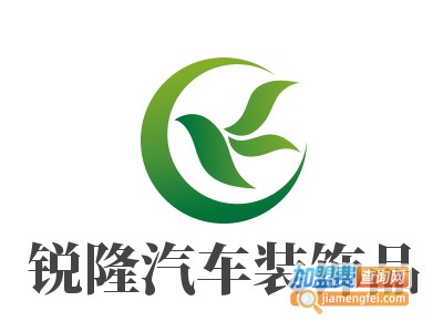 锐隆汽车装饰品