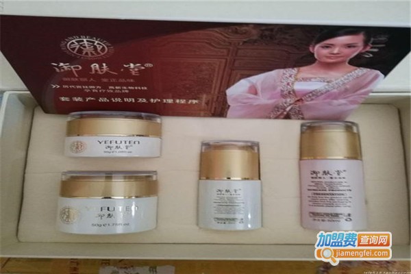 巧肤堂护肤品加盟费多少钱？