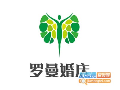 罗曼婚庆