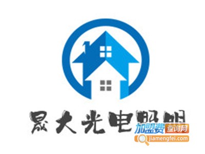 晟大光电照明加盟费