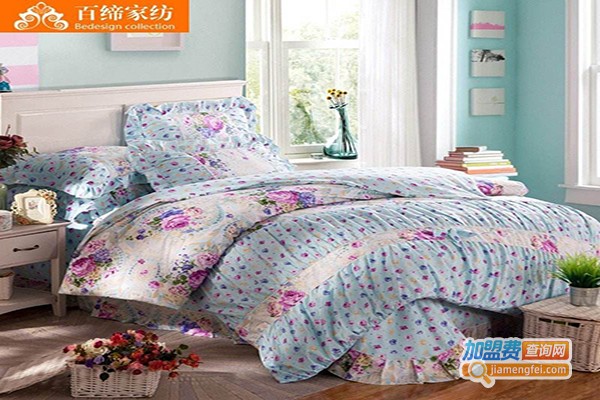 百缔家纺加盟门店