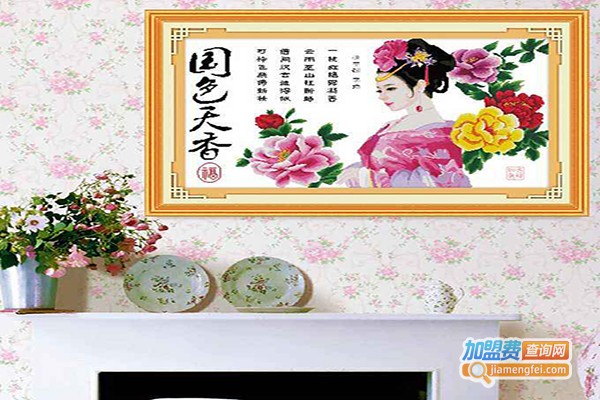 艺点秀十字绣加盟门店