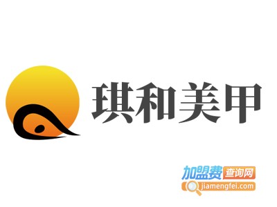 琪和美甲加盟
