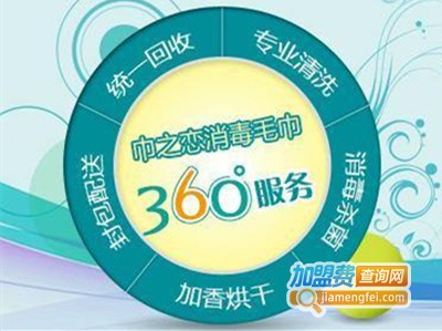 巾之恋消毒毛巾