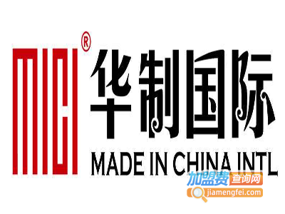 华制国际教育加盟费