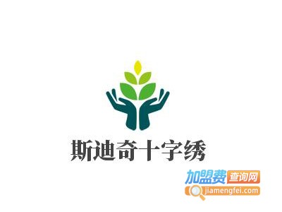 斯迪奇十字绣加盟