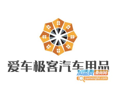 爱车极客汽车用品