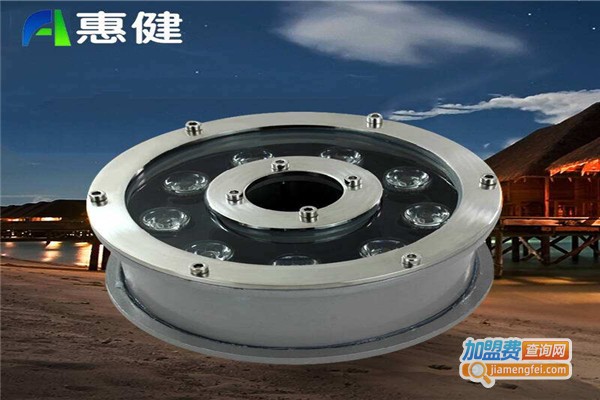 惠健照明
