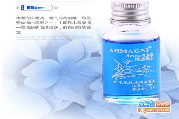 阿米尼汽车香水加盟费