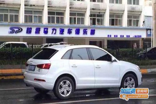 巨能超级马力汽车养护加盟费