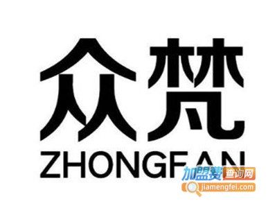 众梵床上用品