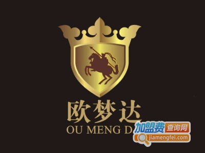 欧梦达家居加盟费