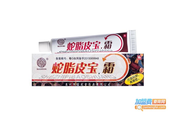 蛇脂皮宝霜加盟费