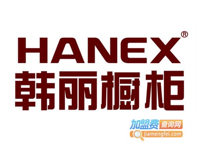 韩丽橱柜衣柜