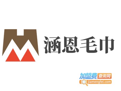 涵恩毛巾