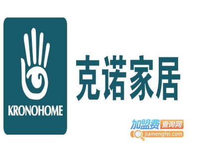 克诺家居加盟费