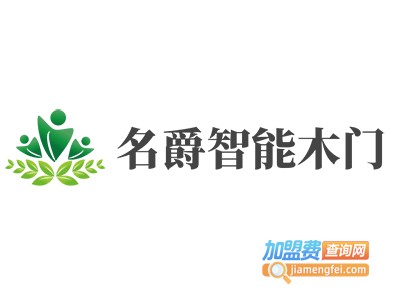 名爵智能木门加盟费