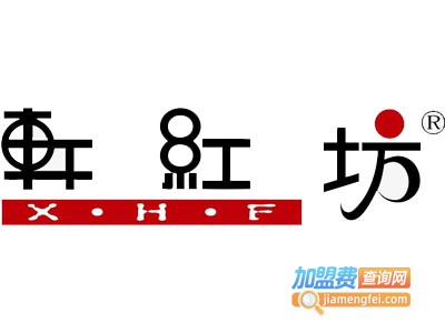 轩红坊红木家具加盟费