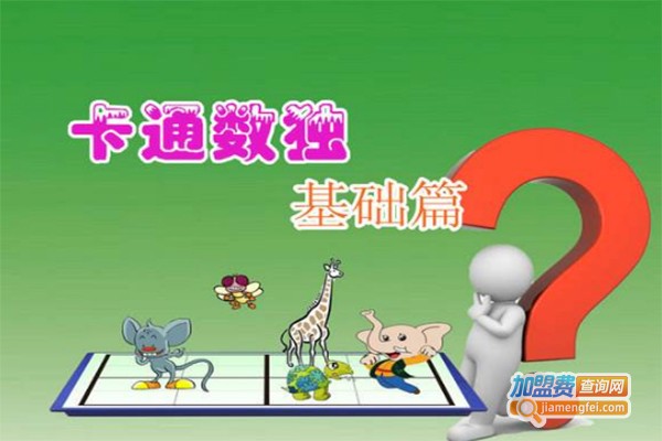 全脑智慧岛教育加盟费