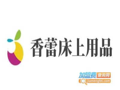 香蕾床上用品