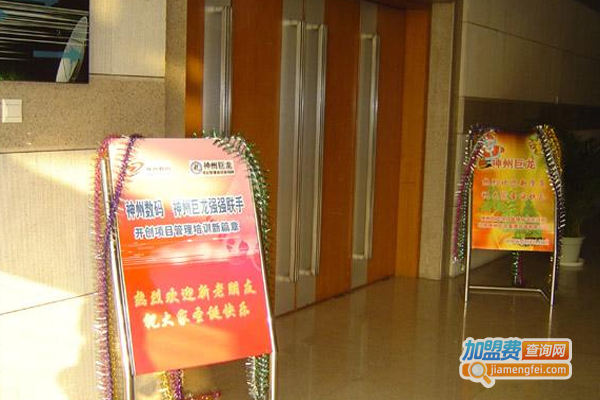 神州巨龙国际认证培训加盟费