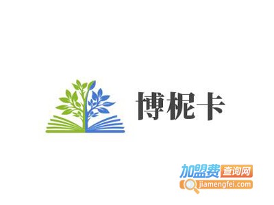 博柅卡整体橱柜加盟费