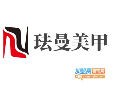 珐曼美甲加盟